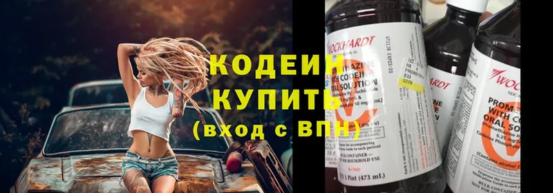 купить  сайты  Мирный  Кодеин Purple Drank 