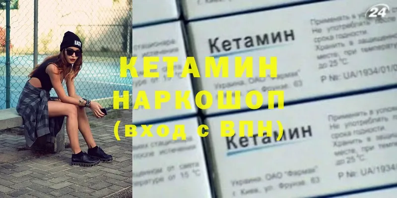 Кетамин VHQ  Мирный 