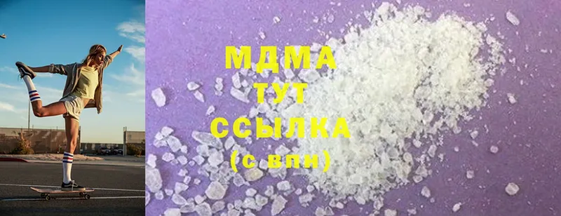 МДМА кристаллы  Мирный 